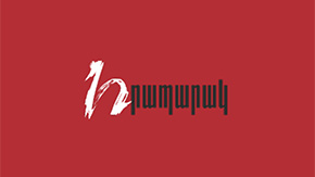 ՔՊ-ի ցայտնոտն իրենց զրոյական ռեյտինգի լավագույն ցուցանիշն է