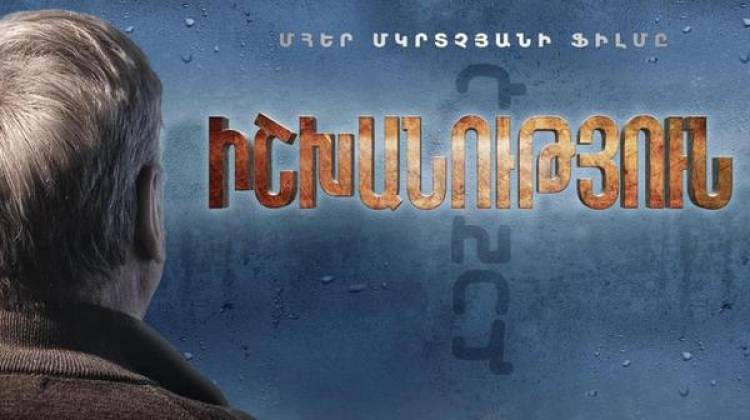 «Իշխանություն» ֆիլմը շարունակություն կունենա
