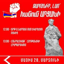 Երթ ու հանրահավաք կլինի նաև Մարտունիում