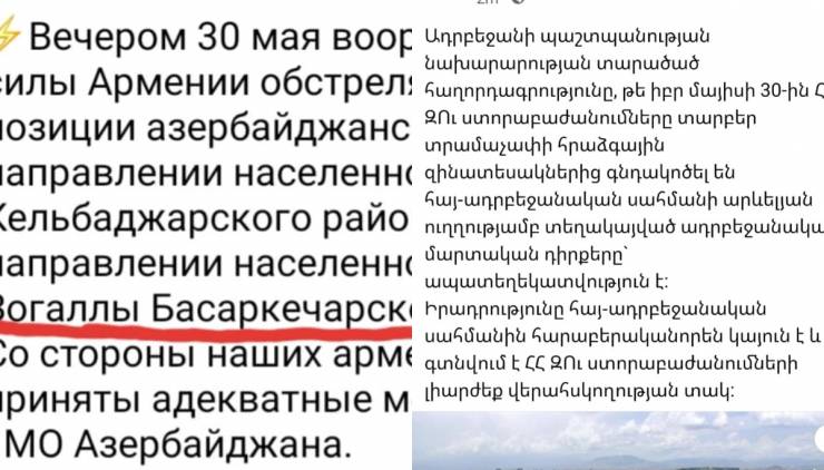 Ինչո՞ւ եք լուռ. Վարդենիսը Ադրբեջա՞ն է