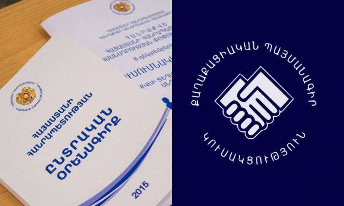 «Հրապարակ». Ընտրական օրենսգիրքը «ձևելու» են ՔՊ-ի «հագով»