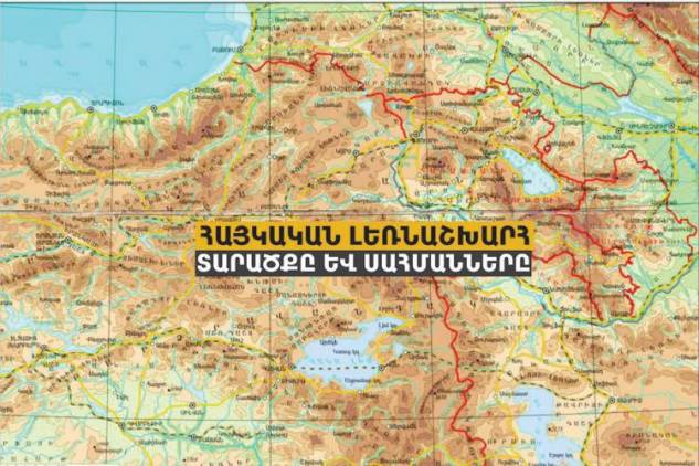 Հայկական լեռնաշխարհի թեման վերադարձրել են ծրագիր