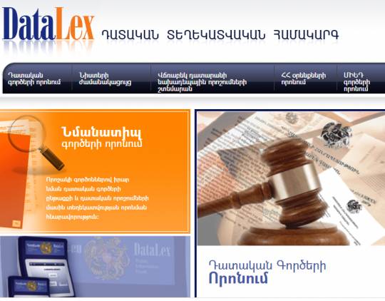 «Հրապարակ». Ինչո՞ւ չի աշխատում Դատալեքսը