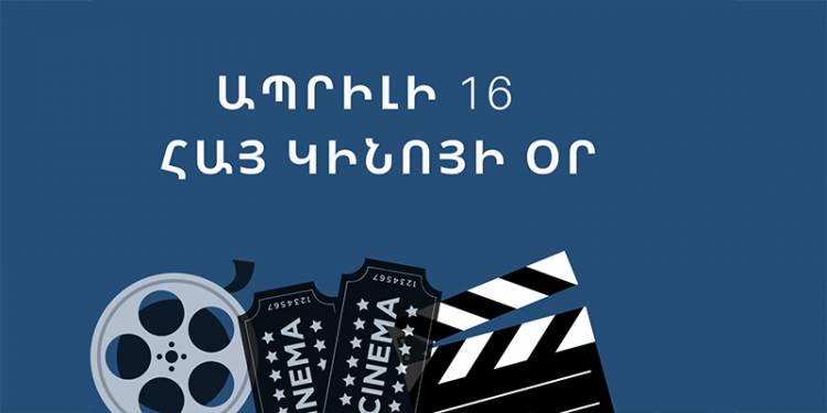 240 մլն 542 հազար դրամ` Հայ կինոյի հիմնադրման 100-ամյա հոբելյանին