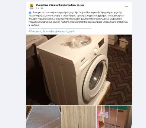 ՔՊ-ն ընտրակաշա՞ռք է բաժանում