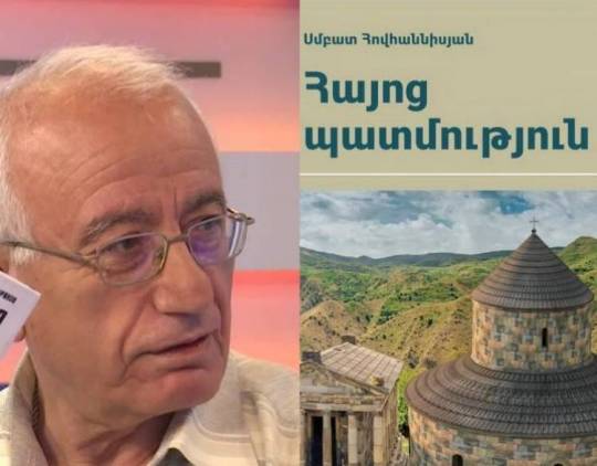 Դասագիրքը 40 հազար տպաքանակով մտել է դպրոց` ֆլեշմոբով հարցը չի լուծվի