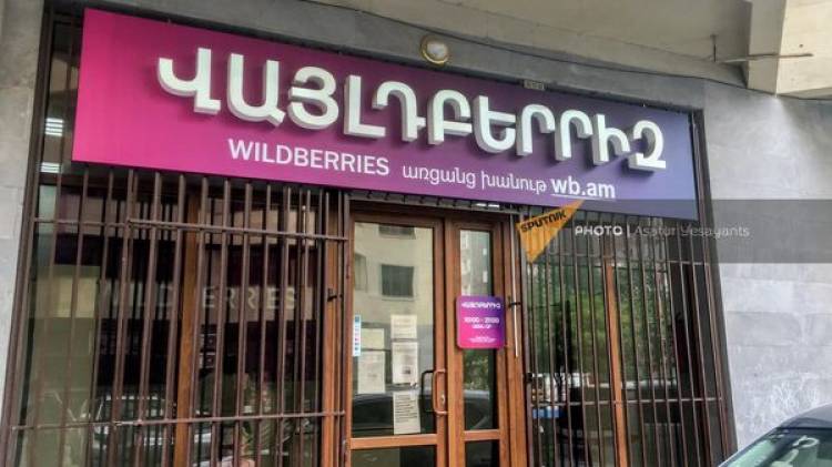 «Վայլդբերրիզից» կրկին հնարավոր է մատչելի գնումներ կատարել