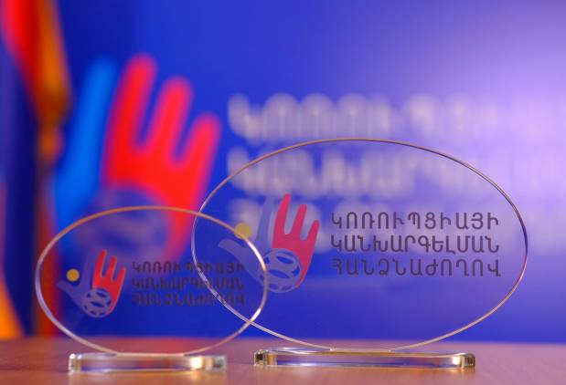 «Հրապարակ». ՔՊ-ն կոռուպցիայի դեմ է «պայքարում»