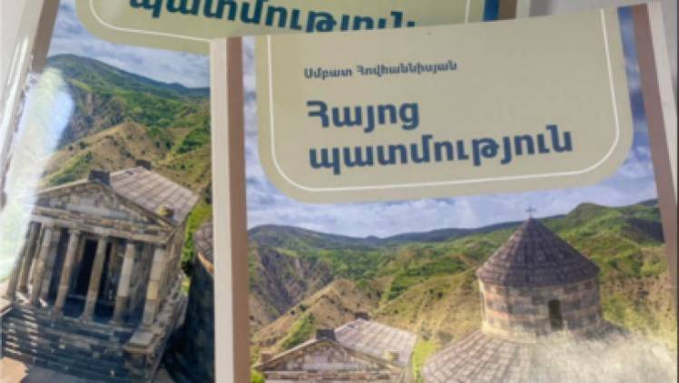ԵՊՀ Հայոց պատմության ամբիոնի դիրքորոշումը