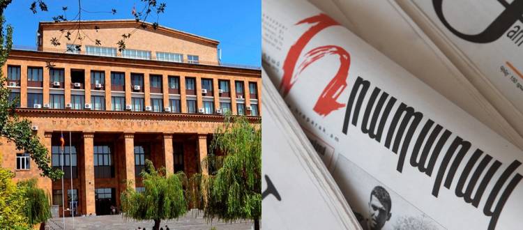 ԵՊՀ-ն զարմանում է «Հրապարակի» իրազեկվածությամբ