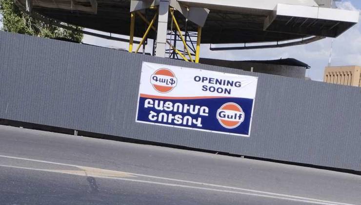 «Հրապարակ»․  Բենզինի շուկայում նոր խաղացող է հայտնվել