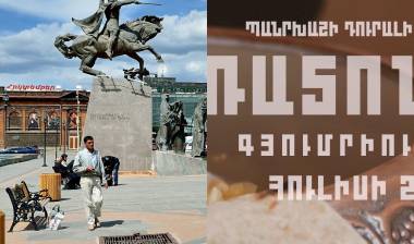 Գյումրին՝  աղքատիկ բյուջեով,  փառատոններից աչք չի բացում