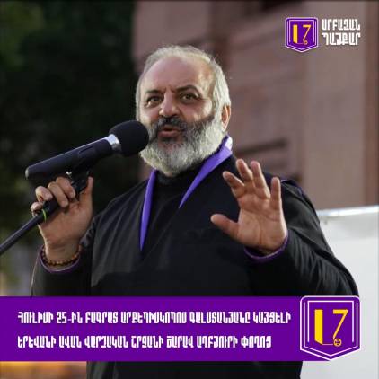 Սրբազանը կայցելի Երևանի տարբեր բակեր