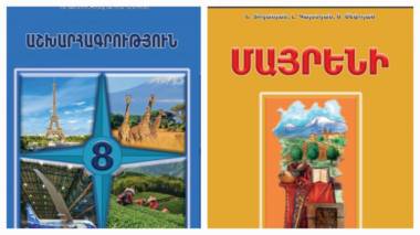 QR-կոդերի թաքնված գաղտնիքը՝ ՀՀ դասագրքերում, որոնք պատմում են Ադրբեջանի մասին