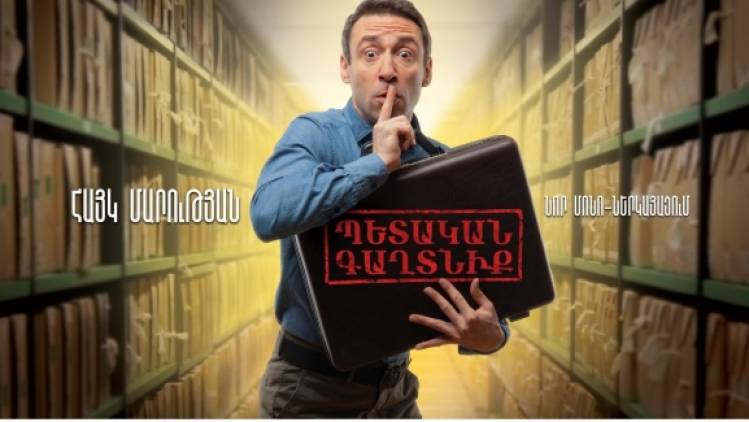 Ինչու Հայկ Մարությանի նոր ներկայացման տոմսերը չեն վաճառվում