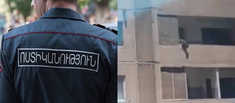 Հինգերրորդ հարկից շանը ցած նետած ոստիկանին դեռ մեղադրանք չեն առաջադրել 
