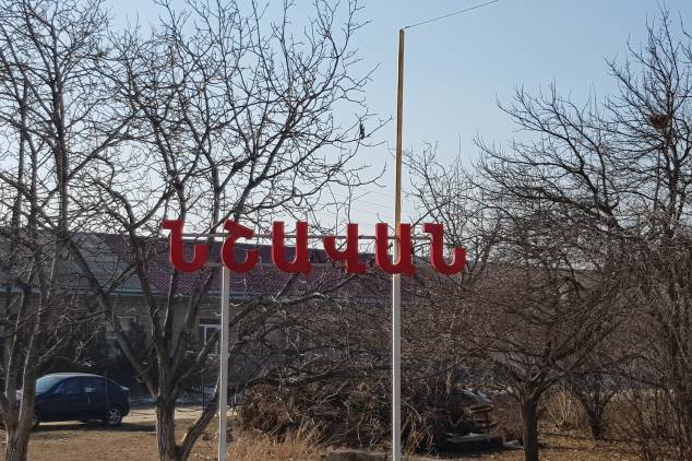Նշավանի դպրոցից հեռացրել են զոհվածների լուսանկարները