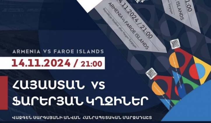 Որքան արժեն Հայաստան-Ֆարերյան կղզիներ խաղի տոմսերը
