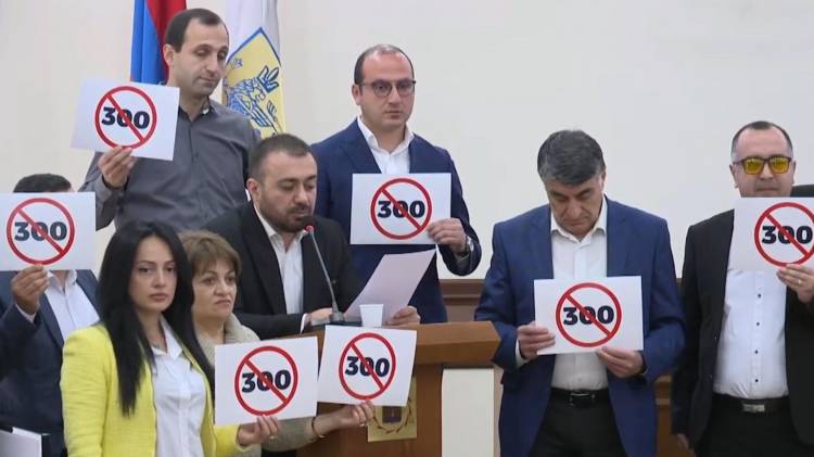 Կբոյկոտեն վաղվա նիստը