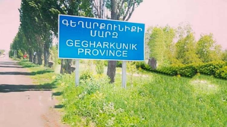 Ի՞նչ իրավիճակ է Գեղարքունիքի մարզի սահմանամերձ գյուղերում