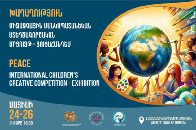 Երբ արվեստը դառնում է աղոթք՝ հանուն խաղաղության