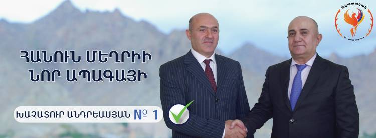 «Հրապարակ»․ Ինչ է սպասվում Մեղրիում․ առաջ է ընկել Սամվել Բաբայանի նախկին կուսակիցը