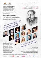 Սեպտեմբերի 5-ը` պատմական օր