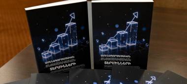 Հատուկ բառարան՝ լրագրողների համար 