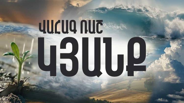 Պրեմիերա՝ Վահագ Ռաշի նոր երգը՝ «Կյանք»
