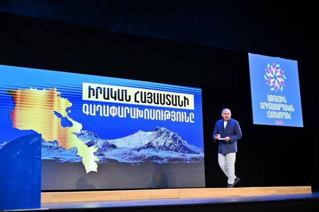 Հայեցակարգ քծնանքի, հպատակության, հնազանդության խրախուսման եվ ֆինանսավորման մասին 