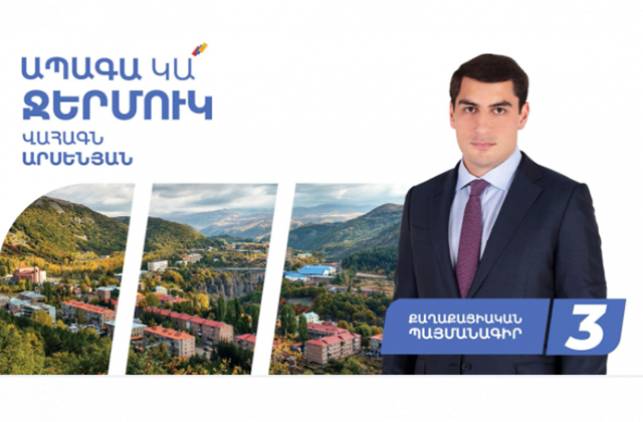 Ջերմուկում ապացուցել է Նիկոլի հանդեպ իր սերը, առաջ են քաշել․․․