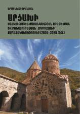 Վեհափառի օրհնությամբ լույս է ընծայել Արցախի մշակութային ժառանգության nչնչացման մասին ուսումնասիրությունը