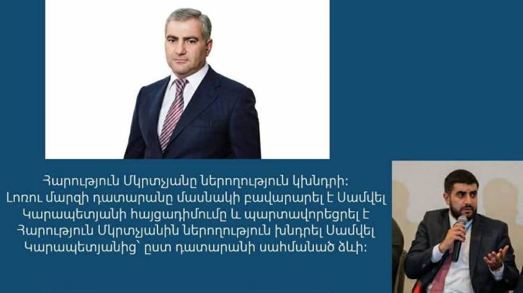 Հարություն Մկրտչյանը ներողություն կխնդրի Սամվել Կարապետյանից