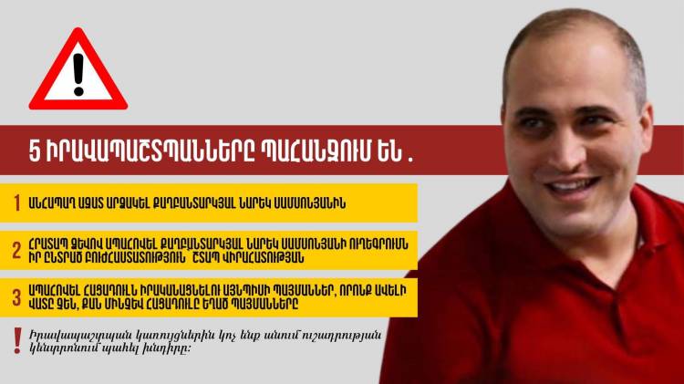 Նարեկ Սամսոյանին քաղաքացիական հիվանդանոց տեղափոխելն օբյեկտիվ անհրաժեշտություն է