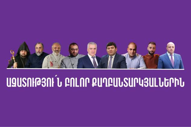 Կլինի ակցիա՝ ի պաշտպանություն քաղբանտարկյալների