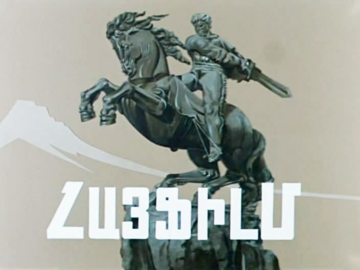 Քաղաքագրություն. Հայկինոն եւ Երեւանը