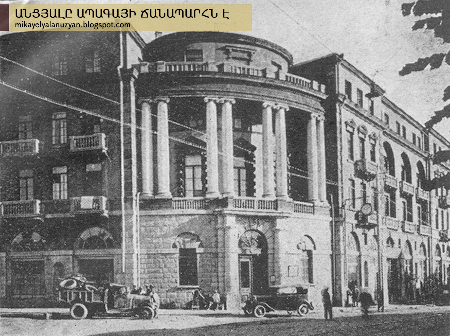 Մի կյանքի փողոց