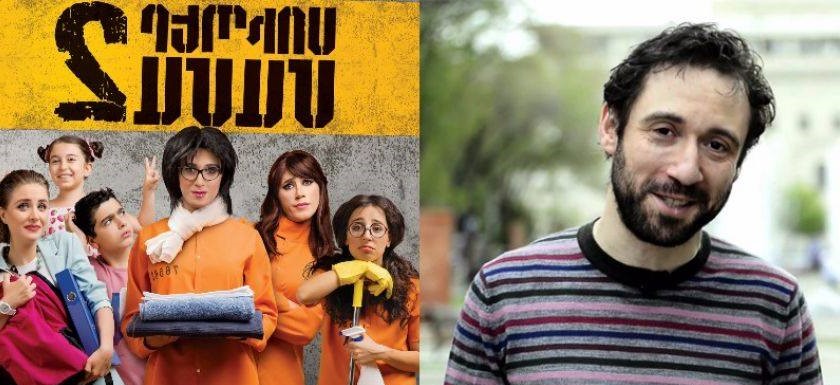 «Սուպեր մամա 2»-ի մասին նոր ֆիլմ կցուցադրվի