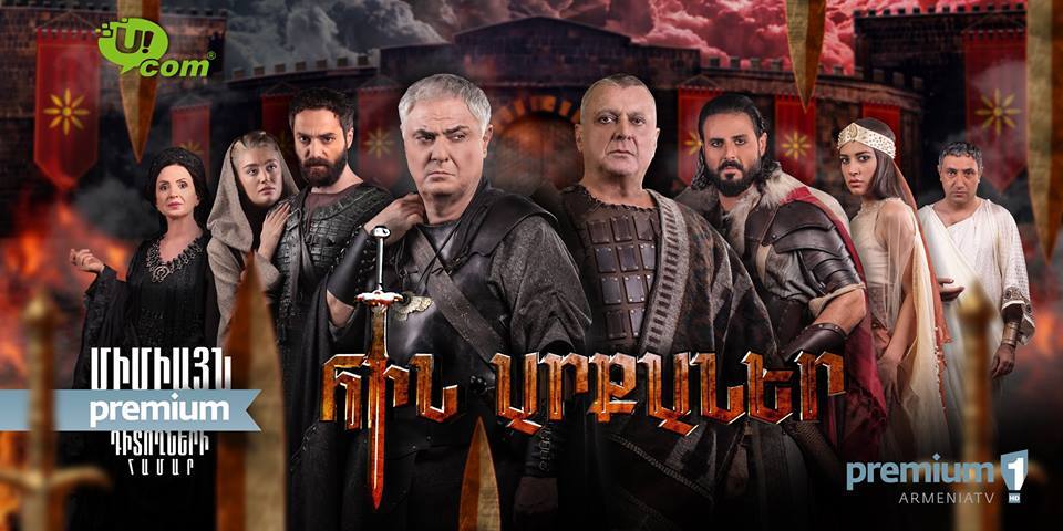 «Հին արքաները» բազմասերիանոց ֆիլմ է եւ օճառային սերիալների հետ կապ չունի