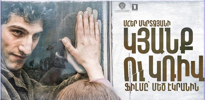 «Կյանք ու կռիվ 2. 25 տարի անց»․ տեսանյութ