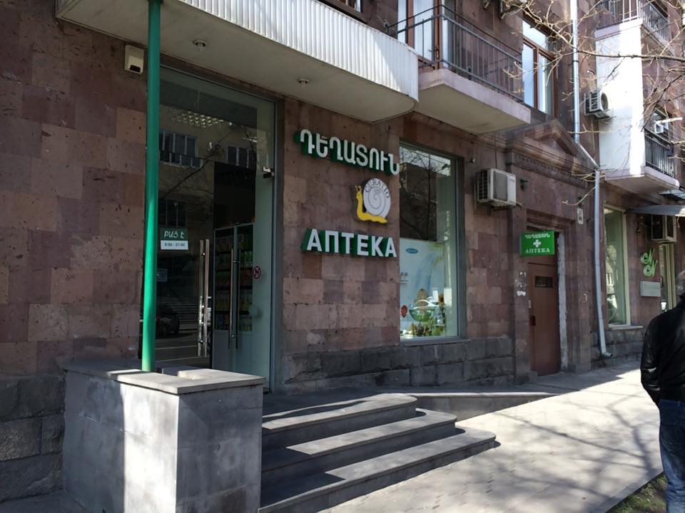 Իսկ կաթողիկոսի դստեր կոշիկի չափը Ձեզ չի՞ հետաքրքրում