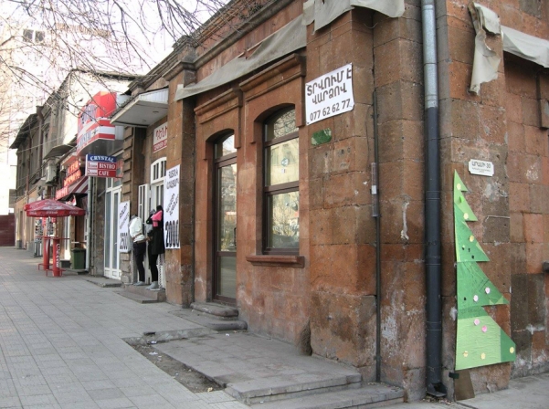 Ձեռքերդ հեռու Իմ Քաղաքից