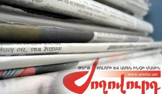 «Ժողովուրդ». Կոռուպցիայի թելերը տանում են դեպի Սեյրան Օհանյանը