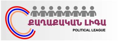Նոր քաղաքական պլատֆորմ՝ «Քաղաքական լիգա»