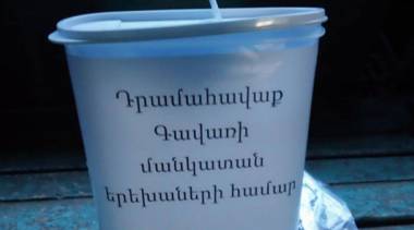 Բարեգործությո՞ւն, թե՞ խարդախություն․ ոստիկանությունը լուրջ անելիքներ ունի