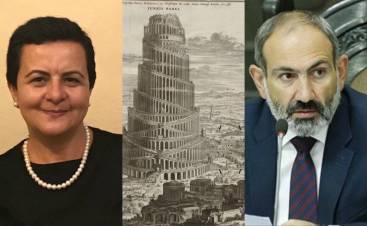 Նիկոլ Փաշինյանի Բաբելոնյան աշտարակը 