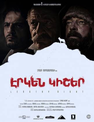 «Էրկեն կիշեր»՝ հազար տարի ձգվող երկար գիշեր