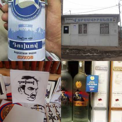 Տարվա բառը՝  «դուխով»