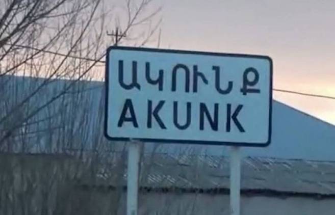 Ակունքում կպայքարեն նախկին գյուղապետը,  գյուղապետի ժ/պ եւ իր ազգականը 