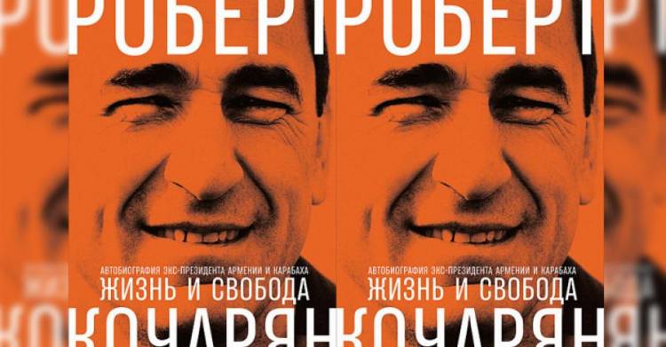 «Հրապարակ».Արցախյան էլիտան իր զորակցությունն է հայտնում Քոչարյանին